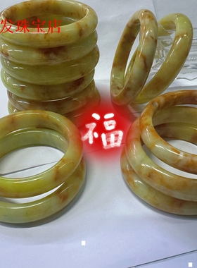 【随机发】高货正品岫玉手镯 天然俏色红色飘花 精品女网红同款