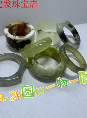 【19-20圈口戒指】岫玉戒指环扳指葡萄冰透花玉水墨全品一物一图