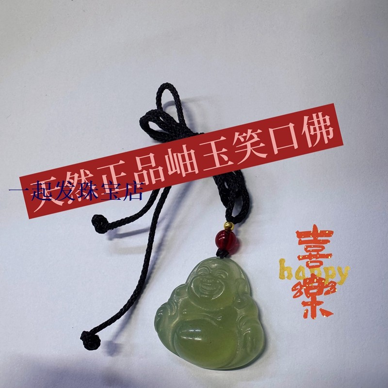 女戴佛】天然高冰玉石雕笑口大肚弥勒佛颈饰 仿古玉佩 现货随机发,饰品/流行首饰/时尚饰品新,手镯,淘宝优惠券,粉丝福利购,淘宝优惠卷