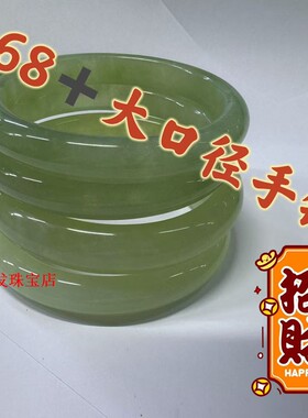 200斤可戴天然岫玉加宽手镯特大口径6870胖姐妹水润粗玉镯清仓