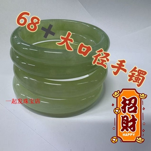 特大码 70胖姐妹葡萄绿冰种招财玉镯天然岫玉手镯一物一图 圈口68