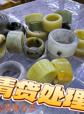 【瑕A1】瑕疵清货高冰透水墨花玉岫玉扳指合集一物一图男款玉石戒