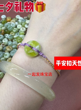 七夕平价寓意好小礼物天然岫玉
