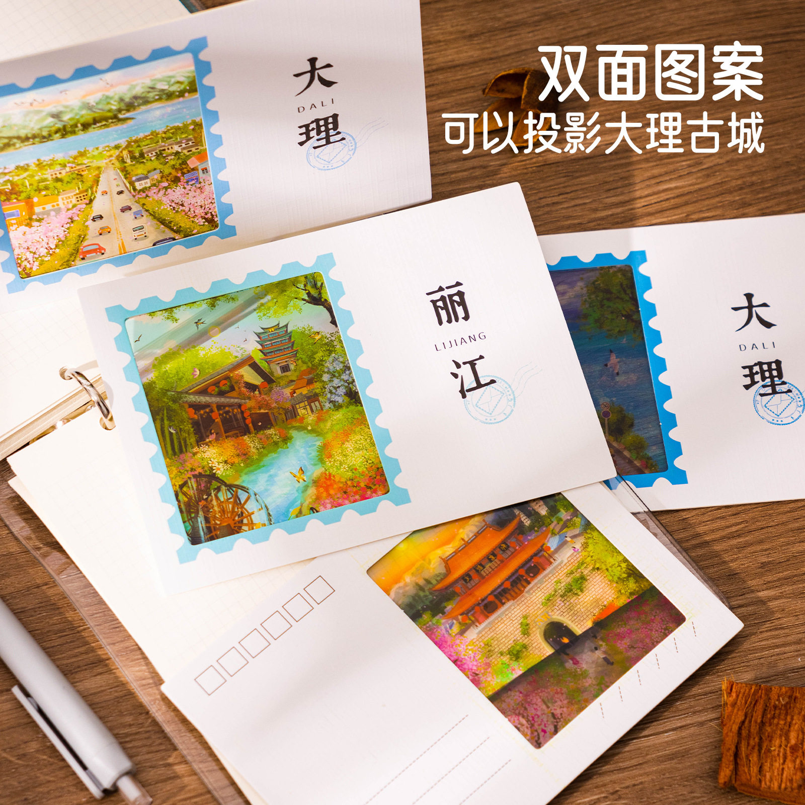 云南旅游纪念品苍山洱海丽江建筑礼物透光明信片博物馆伴手礼