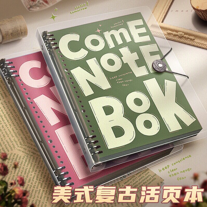 创意文具活页本a4可拆卸不硌手笔记本/记事本