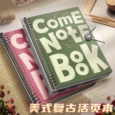创意文具活页本a4可拆卸不硌手笔记本初大学生专用本子