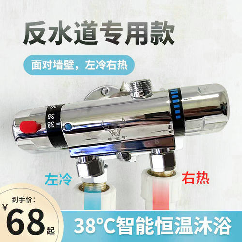 玫太阳能明装暗装水龙头混水阀