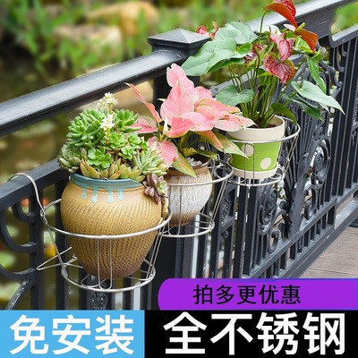 阳台花架挂式花盆窗台悬挂盆栽多肉绿萝加粗挂架栏杆不锈钢架子