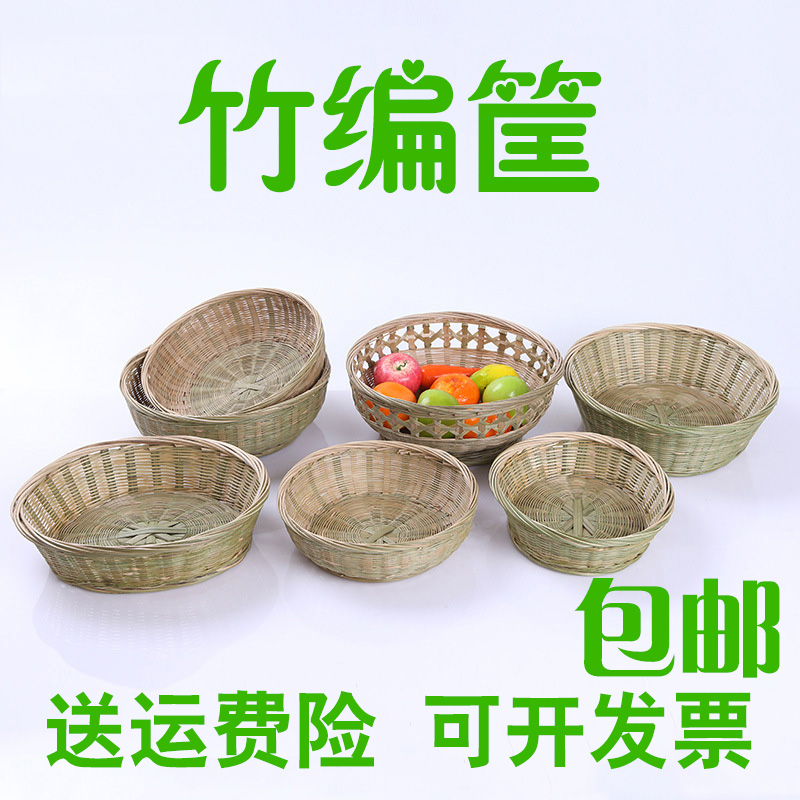 手工竹编制品簸箕编织竹篮子馒头筐水果盘酒店厨房收纳筐家用圆形