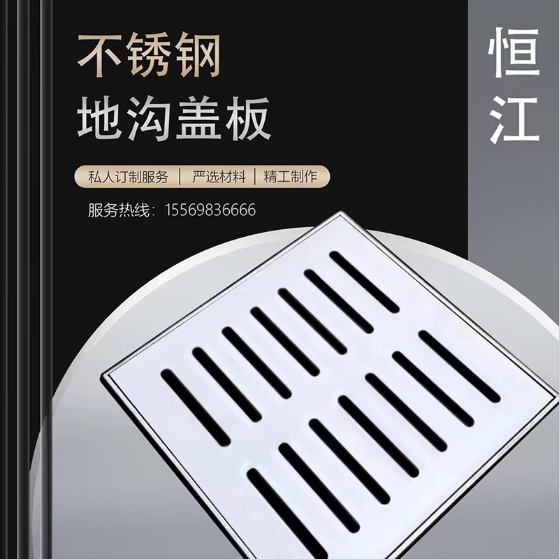 不锈钢排水沟盖板格栅雨水篦子地漏厨房庭院地沟下水道方形窖井盖