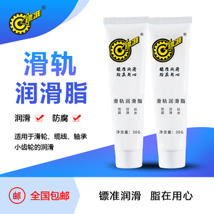 拉门推拉窗滑道轴承齿轮旅行箱包滑轮阻尼脂黄油润滑 滑轨润滑脂