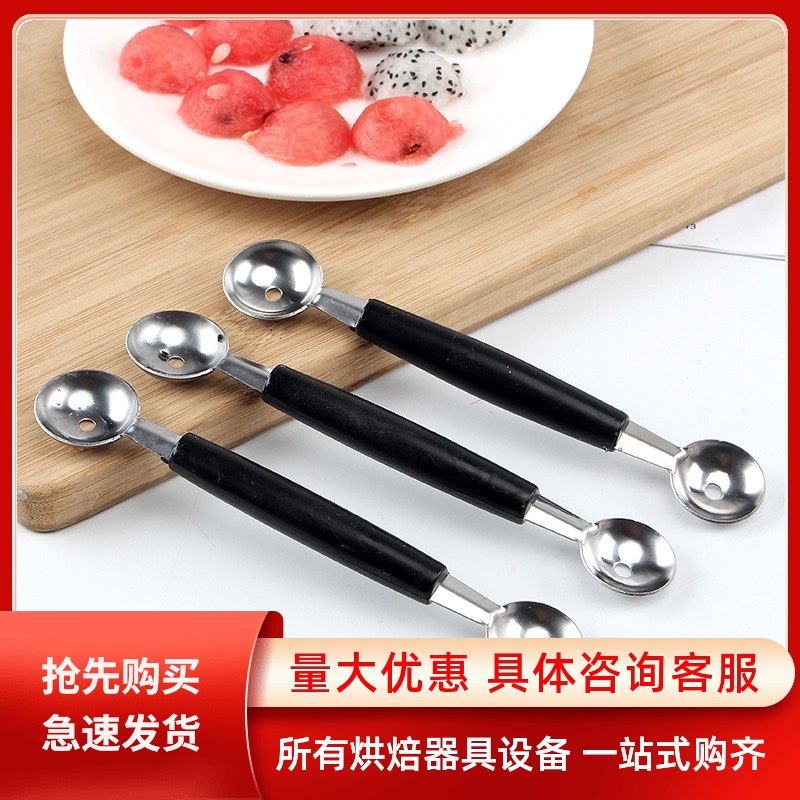 水果挖球器不锈钢西瓜拼盘工具双头分割器冰淇淋勺挖果器挖勺勺子