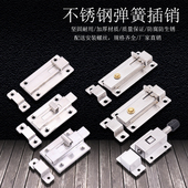 不锈钢304木门自动弹簧插销门拴扣明装 门扣搭扣锁防盗安全卫生门