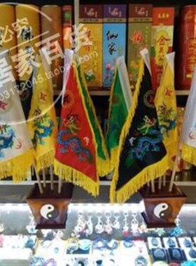 双面刺绣五龙旗五方令旗五行四兽旗大号包边款山东产五营旗