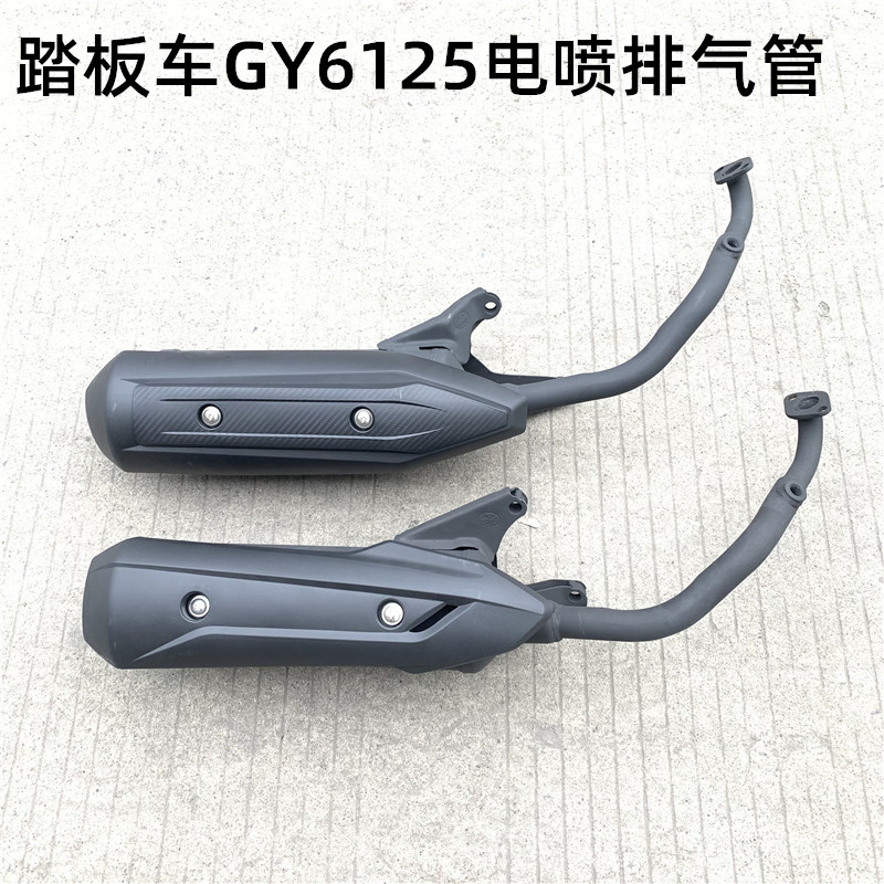 踏板车排气管鬼火GY6烟筒125国四排气管鬼火迅鹰宇钻电喷消音器