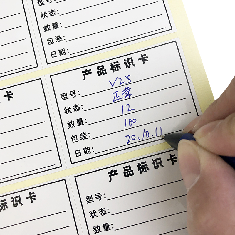 产品标识卡标签订做印刷物料详情出货卡不干胶贴纸出厂货物标注单