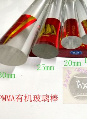 黑色亚克力棒 有机玻璃棒 实心圆棒8-40mm亚克力棒导光棒 彩色棒