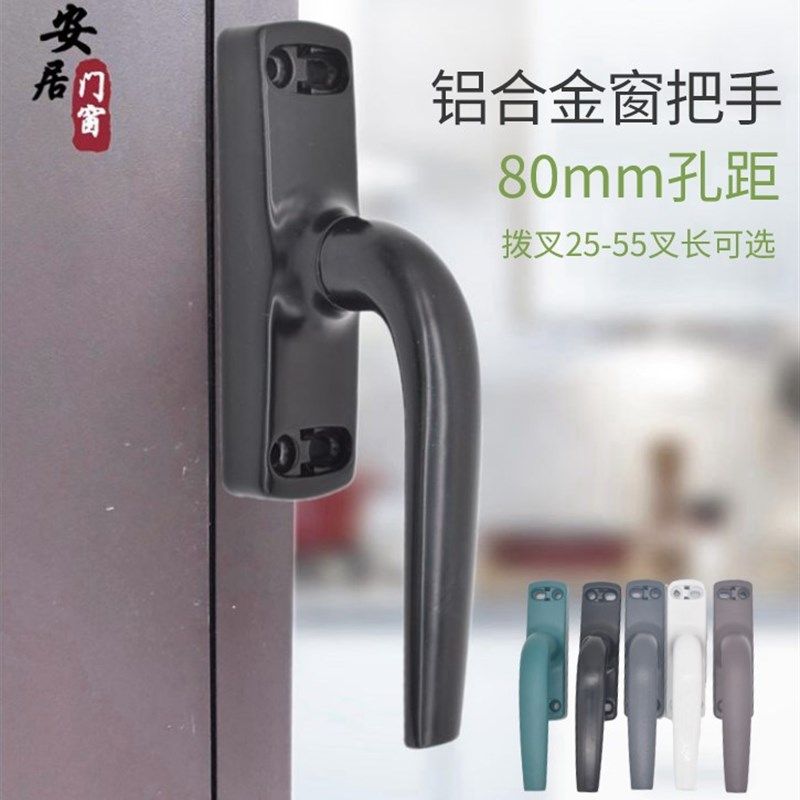 门窗户把手老式铝合金上悬平开窗传动执手内外推窗拉手柄配件80孔