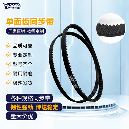 橡胶齿形同步带5M系列电动传动皮带
