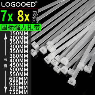白黑色自锁式 包邮 扎线带 8x750mm束线带捆绑带大号 尼龙扎带7x150