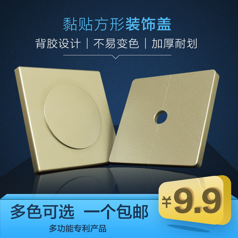 墙洞装饰贴空调口堵盖电视线管道装饰盖空调眼孔方形粘贴式遮丑圈