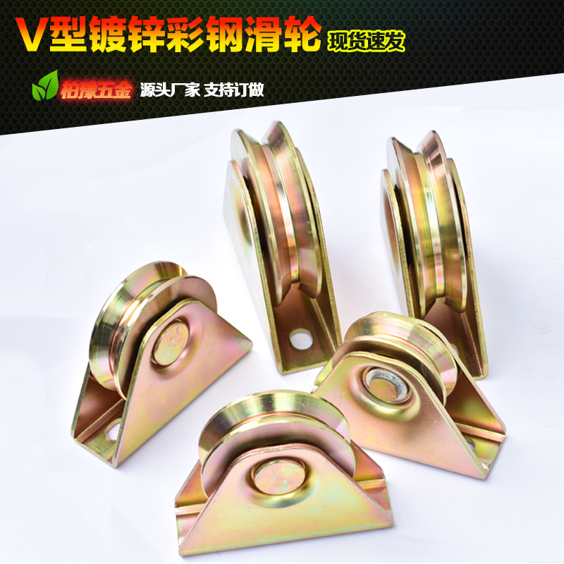 60 150 V型铁轮 三角铁槽轮 轻轨滑轮 三角轮 轨道轮 电动门轮子
