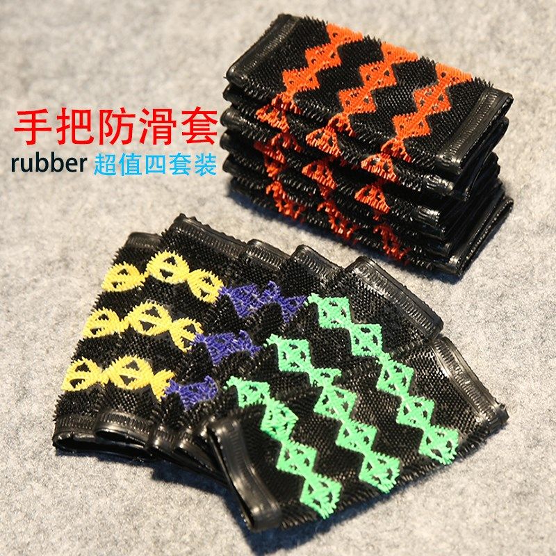 摩托车改装配件 通用手把套 防滑套手把胶套 踏板车手套 毛毛胶套