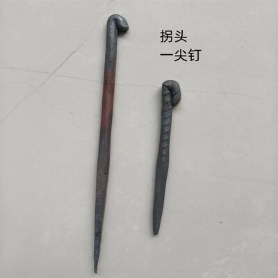 拐头一尖钉爬树钉扒钉两头钉船钉锔钉双头钉铁钉直钉枣核钉棺材钉