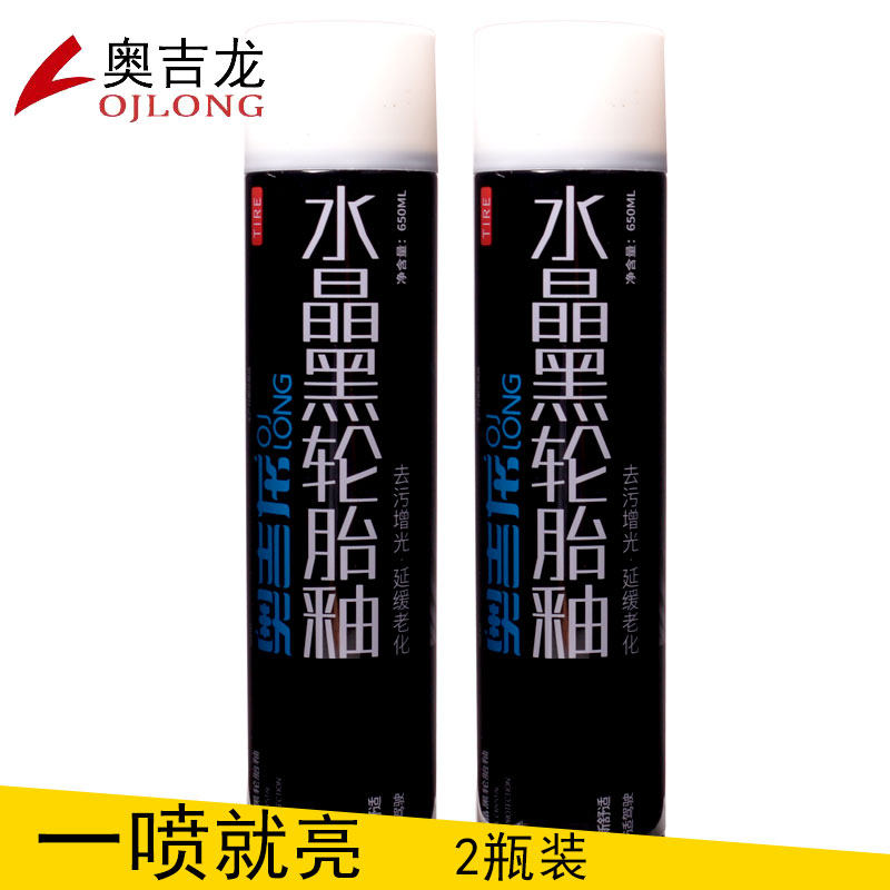 奥吉龙水晶黑轮胎釉汽车蜡光亮剂液体洗养防护腊清洗上光保护专用