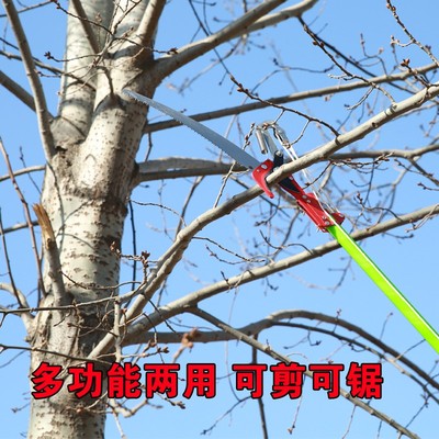 园林剪刀高枝剪高空锯大树修剪工具果树剪枝园艺剪刀修枝剪树枝剪