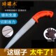 琦藤木手工锯子木工锯折叠锯园林伐木锯锯木头工具果树锯家用手锯