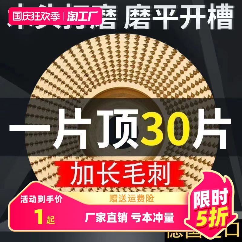 角磨机打磨抛光片木头打磨片木材工具抛光轮神器木工磨片刺盘合金