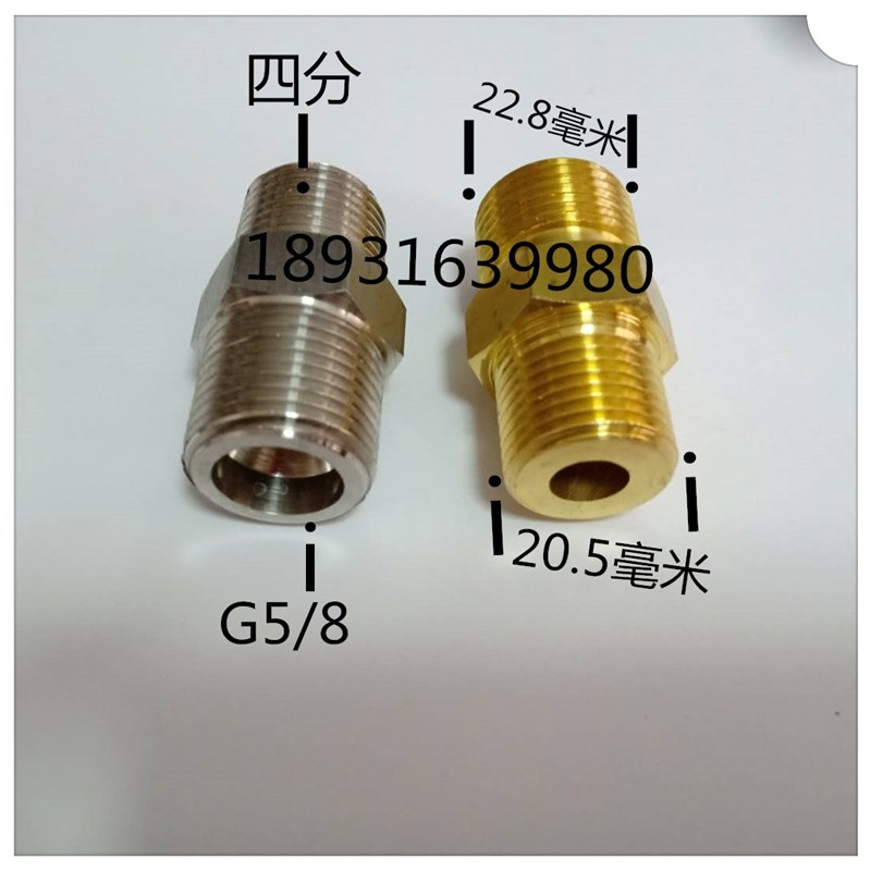 氧气转换接头杜瓦瓶铜接头不锈钢转换头G5/8转四分G5/8转G1/2接头