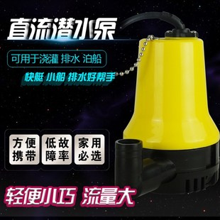 12V 24V直流潜水泵塑料小型微型船舱浇地农用家用抽水机船用 包邮