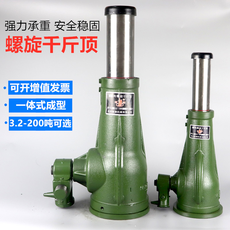 敏捷螺旋千斤顶齿轮式QL5吨10吨20吨32吨50吨手摇机械升降起重机