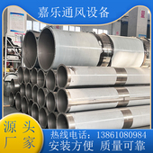 304 201不锈钢焊接风管镀锌白铁皮油烟机风管排烟除尘通风风管道