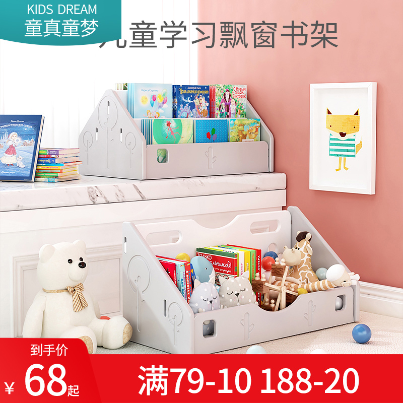 儿童书架桌面收纳婴幼儿小书架飘窗置物架宝宝绘本架移动小型书柜