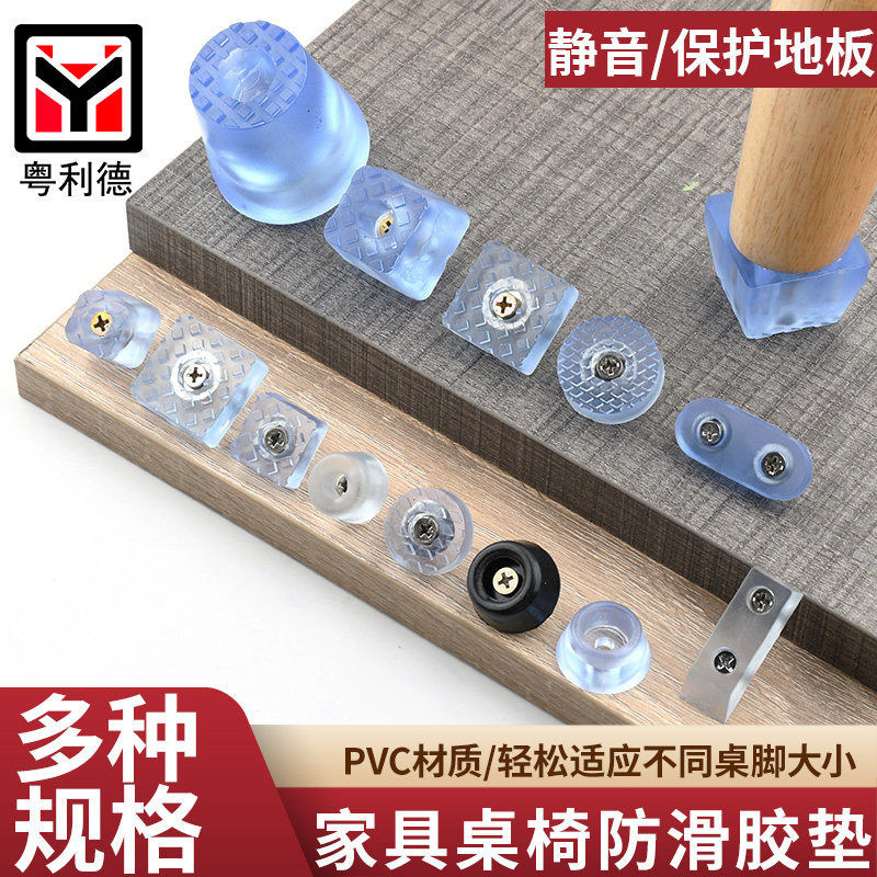 透明橡胶硅胶沙发椅家具桌垫软脚钉脚垫地脚钉防滑软垫降噪音胶垫