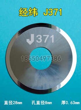经纬滚刀J371 J373 J374 J375 J376 J377 J378 J379 十边形圆刀片