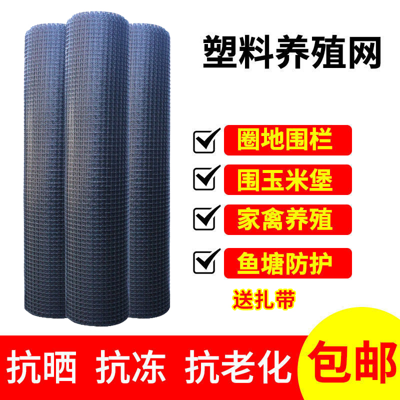 塑料养殖网格养鸡养鸭围栏网防护网圈玉米土工格栅防护网拦鸡漏粪