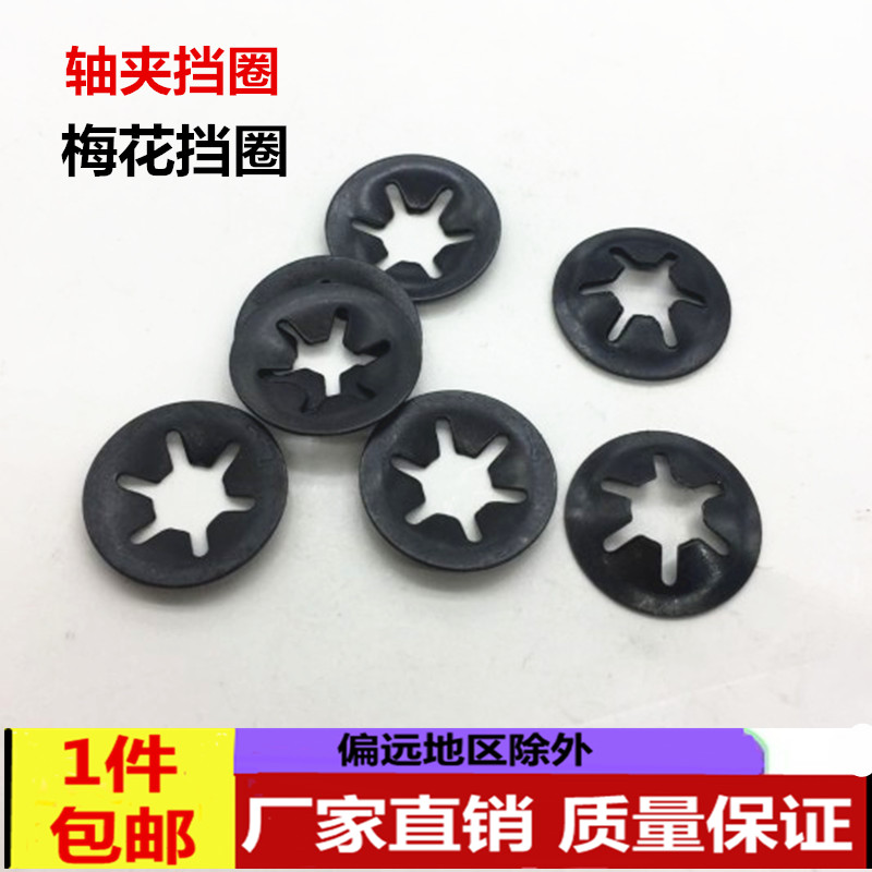 GB892轴承夹挡圈 梅花型轴承夹 轴承夹M3/M4/M5/M6/M8/M10/M12