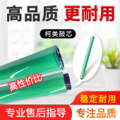 C558 C458 b458e C658鼓芯 C455e硒鼓 柯美 震旦C455 美能达308e