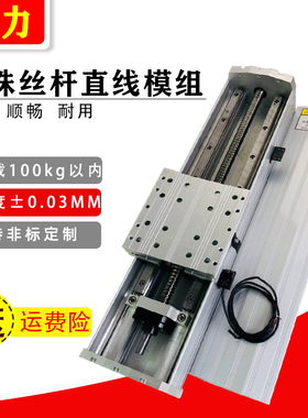 十字手摇直线滑台线轨燕尾槽滚珠丝杆模组封闭电动伺服步进工作台