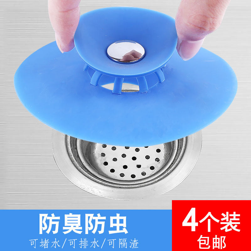 下水道防臭器按压式地漏盖 洗手盆塞堵漏水盖子厨房水池堵水塞子