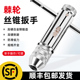 棘轮丝锥扳手丝攻手动攻丝神器攻牙器夹头加长可调式 绞手工具套装