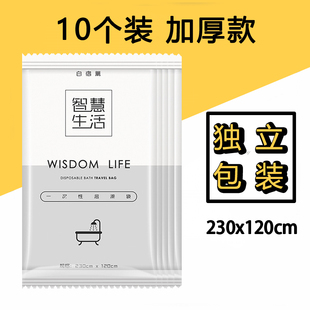 10个一次性浴缸套酒店超大加厚泡澡袋特大号浴膜浴袋家用塑料袋子