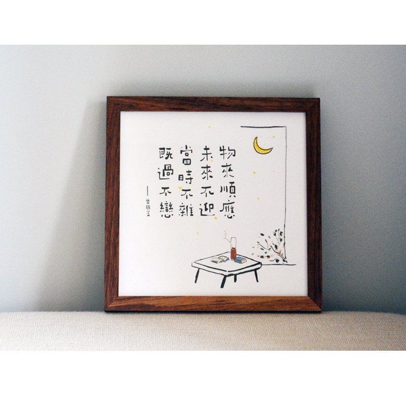 曾国藩物来顺应未来不迎办公室字画装饰座右铭摆件 励志字画 趣味