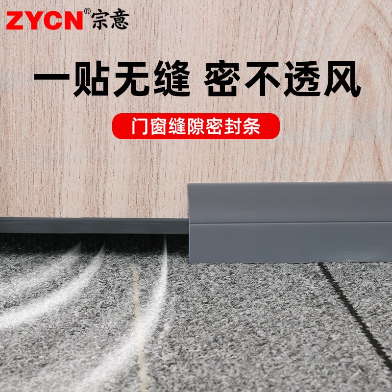 自粘门窗缝隙密封条防蚊虫门底防尘条堵门缝神器玻璃门缝隙挡风条