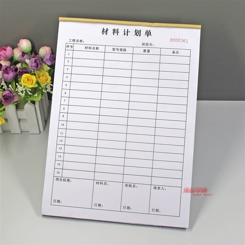 建筑工程材料需求计划表二联单施工单位采购申请表项目用料明细表