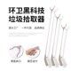加长垃圾夹环卫家用拾取物器厕所夹野外钳长柄鱼缸夹高空摘水果夹